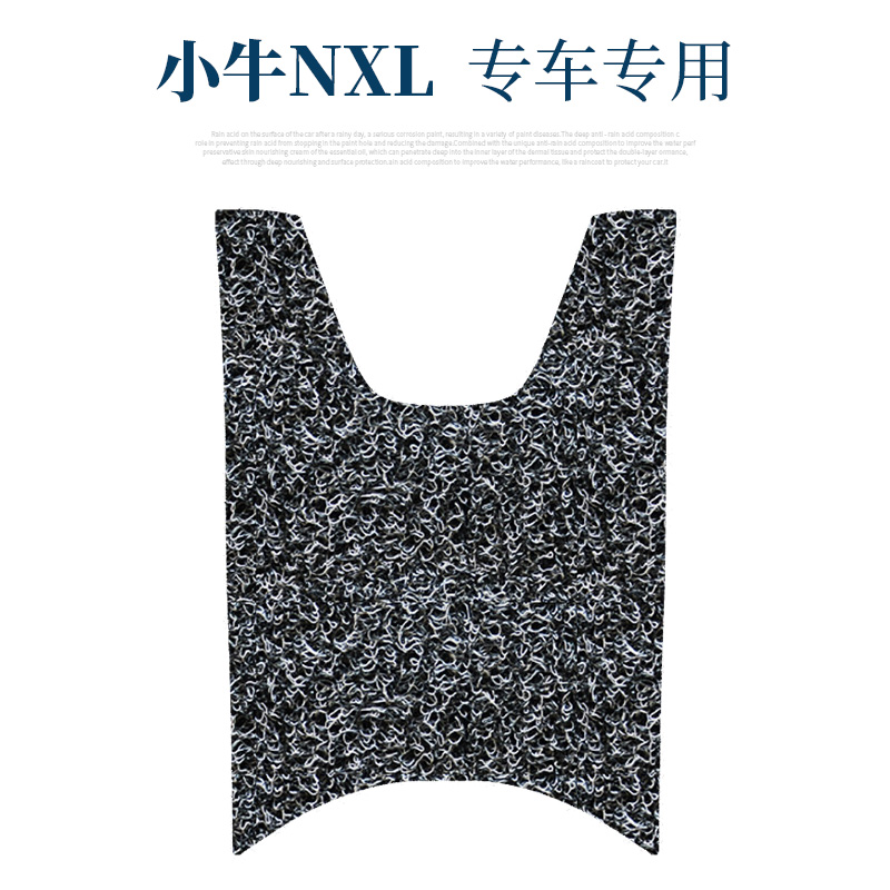 适用于2025款小牛NXL脚垫防水踏板垫 新款小牛nxl电动车丝圈脚垫 - 图1
