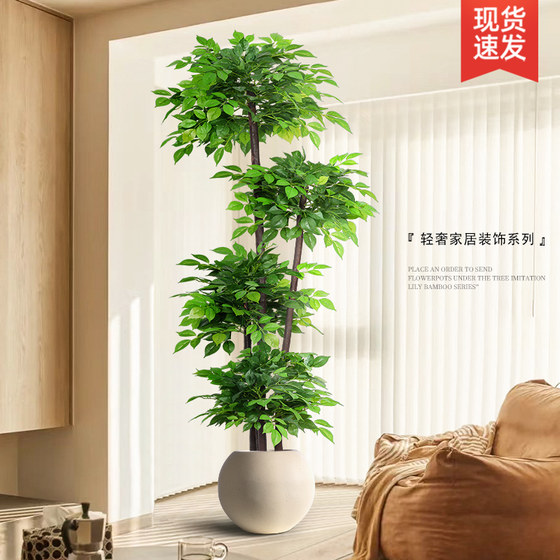 Simulated green plant happiness tree living room large potted indoor light luxury decorative flower bionic plant floor-standing ornament fake tree