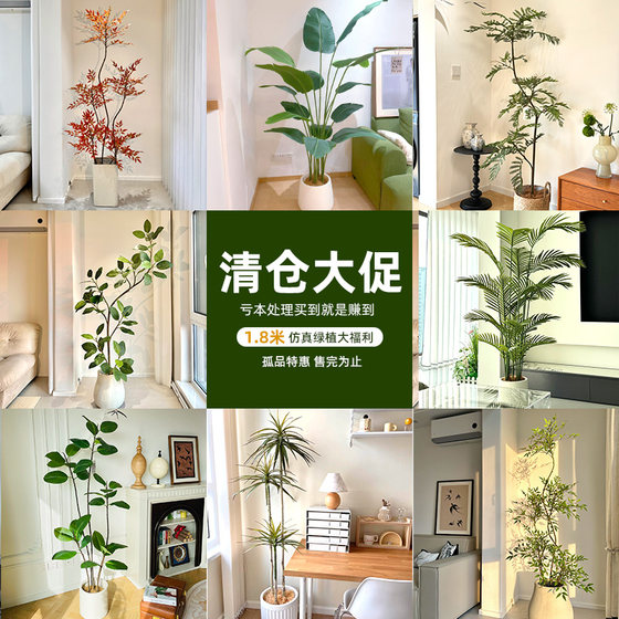 Clearance simulation green plants high-end light luxury decorative ornaments large living room advanced bionic indoor floor-standing potted fake trees