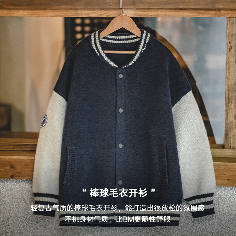 马登美式学院风休闲拼接棒球服秋冬针织开衫毛衣加厚保暖外套女