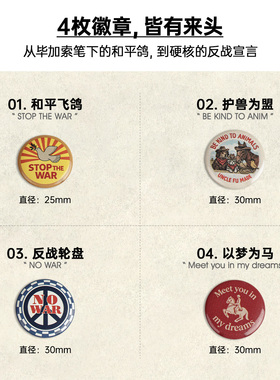 【美式复古趣味徽章】