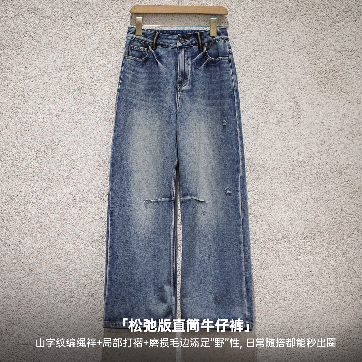 马登cleanfit重洗水破洞牛仔裤工装折痕直筒裤遮胯拖地长裤女士秋,淘宝优惠券,粉丝福利购,淘宝优惠卷