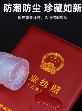 横竖营业执照正副本展示框