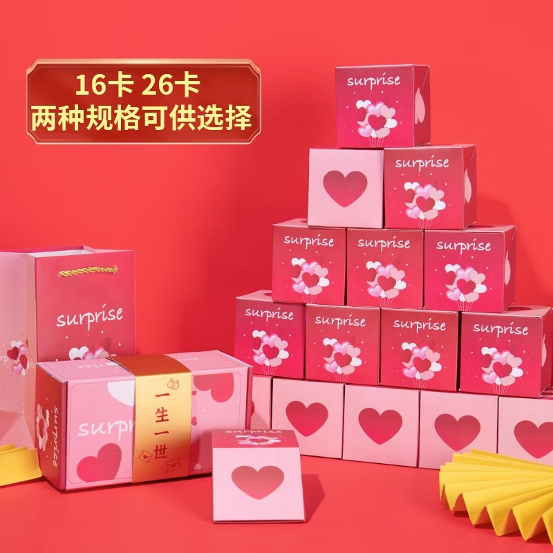 520情人节创意惊喜弹跳红包盒子仪式感生日弹钱爆炸盒送女友礼物