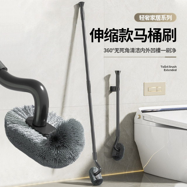 Toilet brush squat pit special brush S-shaped retractable