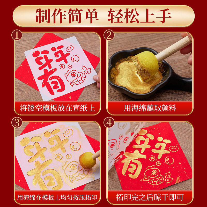 2026马年福字非遗拓印diy手工制作材料包儿童学生节日活动宣纸画,淘宝优惠券,粉丝福利购,淘宝优惠卷