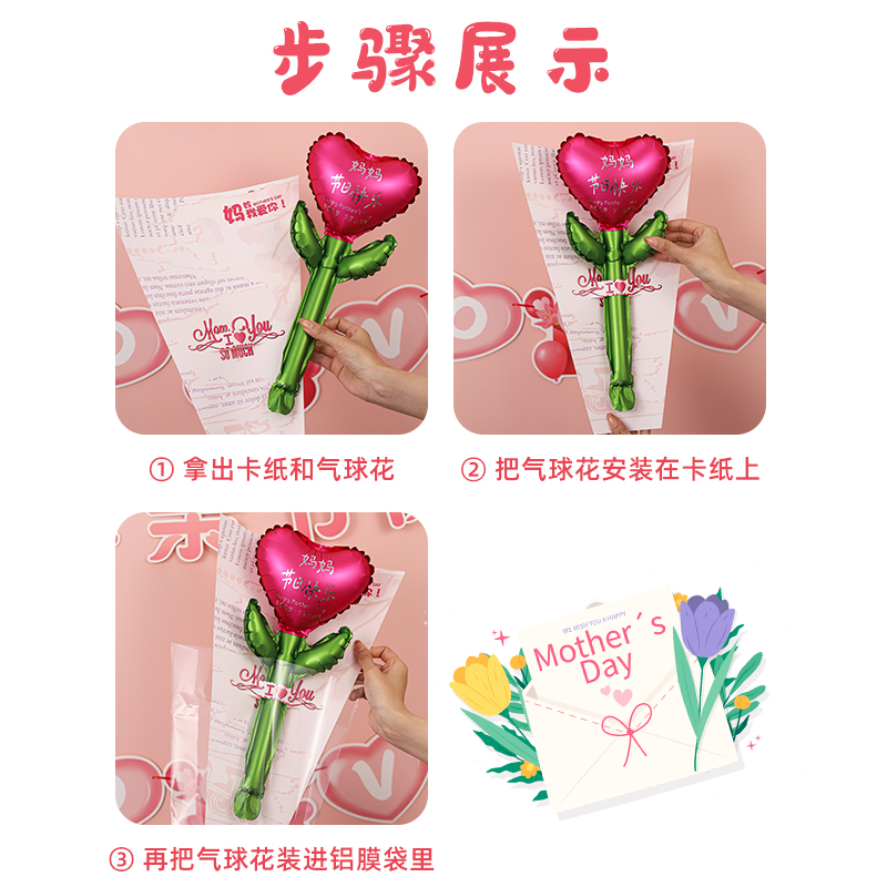 母亲节礼物实用送妈妈送老师爱心花束气球幼儿园活动创意小礼品