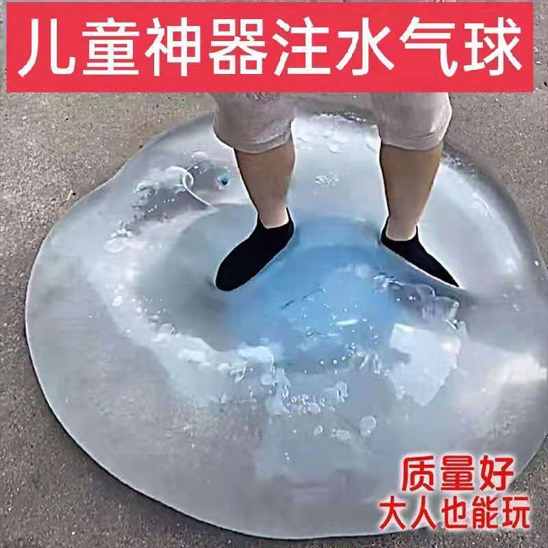 儿童超大水球可注水不破气球充气泡泡球拍拍球吹气球网红同款解压-图0