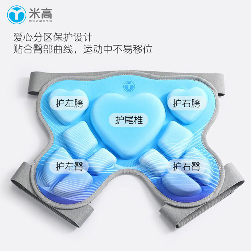 米高护臀垫儿童加厚轮滑屁股垫滑雪女童溜冰防摔裤垫防护滑板男,淘宝优惠券,粉丝福利购,淘宝优惠卷