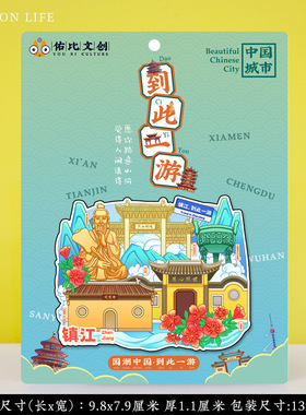 文创意江苏镇江北固山金山特色旅