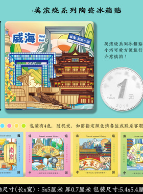 文创山东威海刘公岛华夏城荣成猫