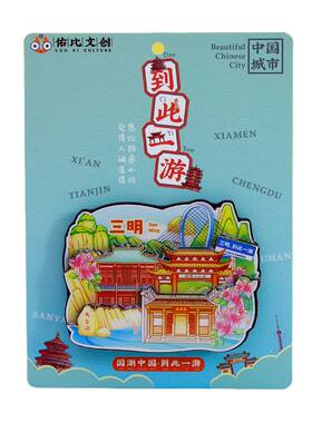 文创意三明泰宁大金湖沙县特色旅