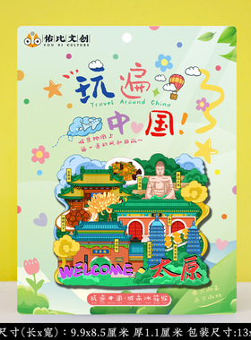 文创山西太原晋祠钟楼蒙山大佛双