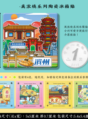 文创意山东滨州鹤伴山魏集古村旅