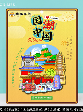 文创石家庄隆兴寺龙泉古镇赵州桥