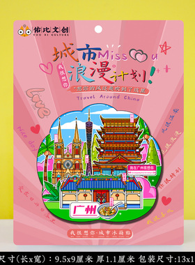 文创广州塔美食沙面陈家祠永庆坊