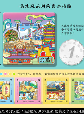 文创武汉黄鹤楼东湖旅游景点特色
