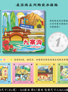 文创四川成都九寨沟长海镜海美浓