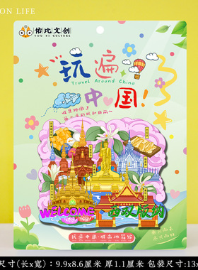 文创云南西双版纳曼听公园野象谷