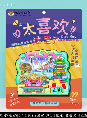 文创湖北武汉大学黄鹤楼武当山荆