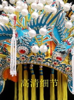 手工制作老旦凤冠 三凤冠 戏剧京剧头饰 贵妃醉酒 五凤冠帽子