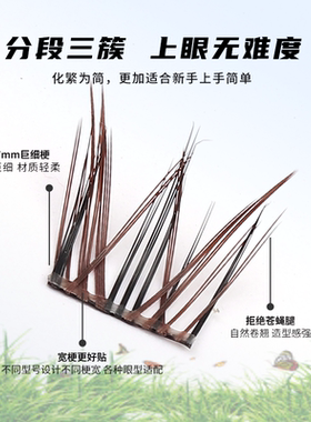 YOLO摇一夏小雏菊假睫毛自然浓密
