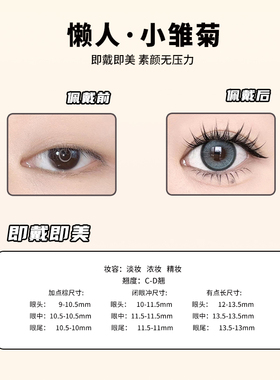摇一夏假睫毛睫毛库合集