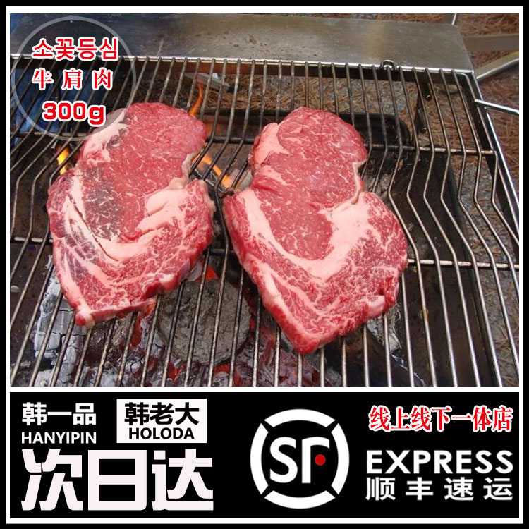 韩式烤肉韩国烤肉牛肉牛肩肉 300g 2人份食材韩一品肉食-图1