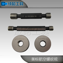 Beauty Label Unified Air threaded ring gauge stopper UNJC:10-24 UNJC:10-24 UNJF10-32 3B 3A 3B 8#-32