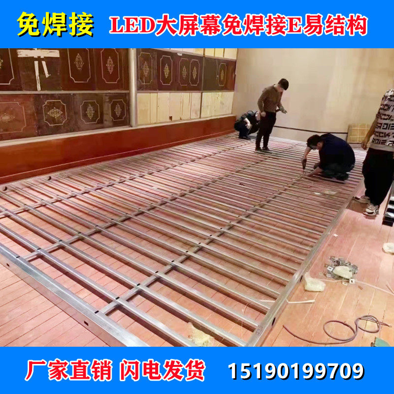 led显示屏E易结构框架免焊接室内全彩屏高清大屏幕电子广告屏箱体_虎窝淘