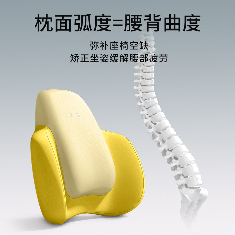 靠垫办公室腰靠垫工位久坐护腰神器孕妇座椅腰垫记忆棉椅子靠背垫,淘宝优惠券,粉丝福利购,淘宝优惠卷