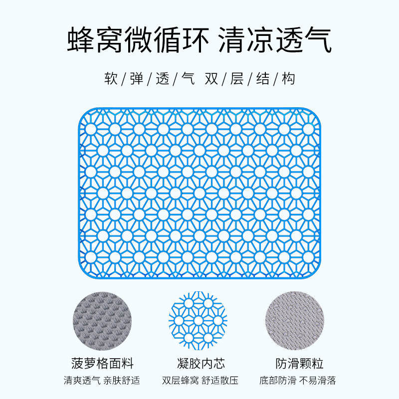 学生坐垫凳子椅子蜂窝凝胶夏季舒适垫子教室宿舍用座垫屁股垫屁垫