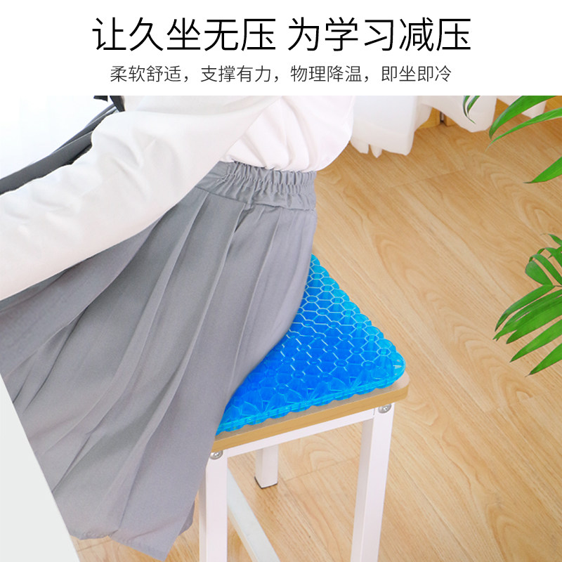 学生坐垫凳子椅子蜂窝凝胶夏季舒适垫子教室宿舍用座垫屁股垫屁垫