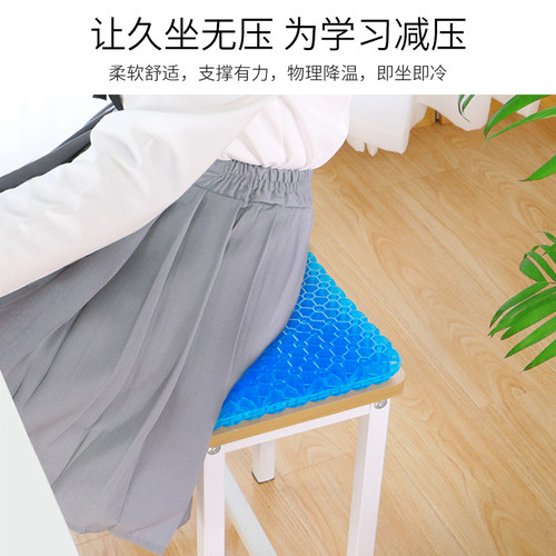 学生坐垫凳子椅子蜂窝凝胶夏季舒适垫子教室宿舍用座垫屁股垫屁垫 - 图0