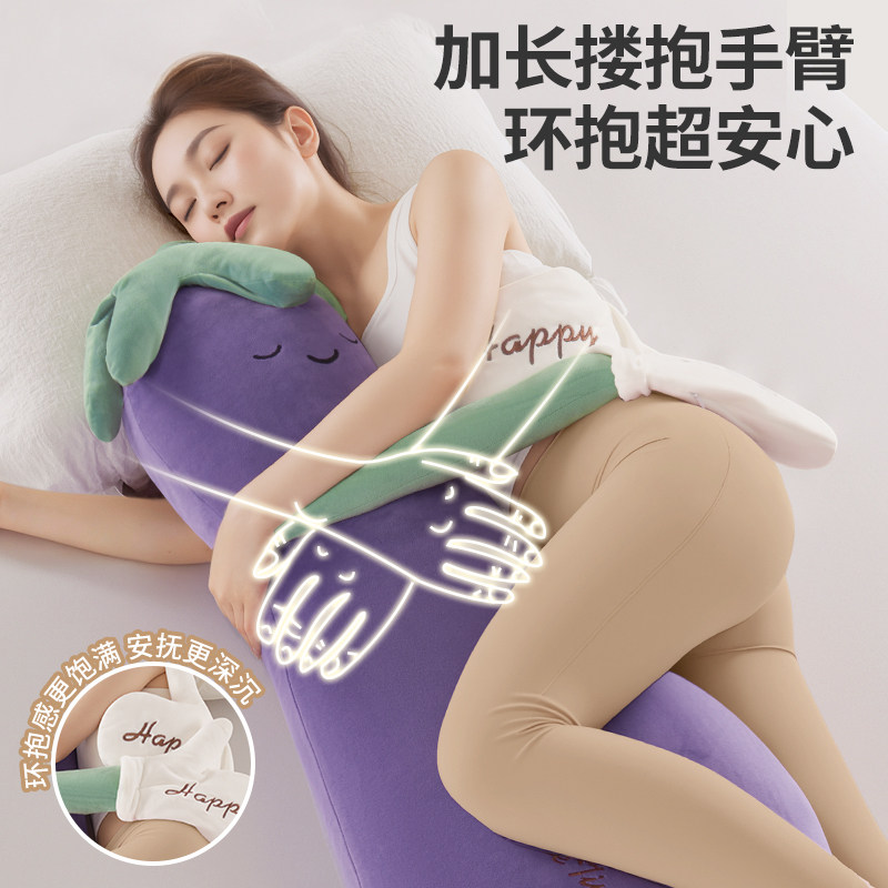 知梦人茄子大王哄睡女生专用睡觉拍打神器侧睡夹腿抱枕新安抚玩偶,淘宝优惠券,粉丝福利购,淘宝优惠卷