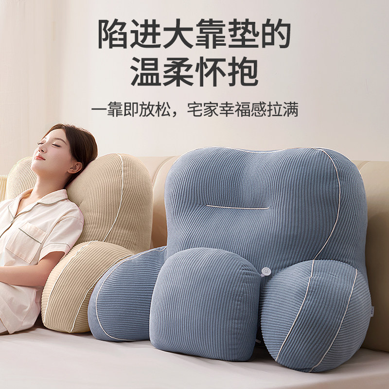 知梦人床头靠垫软包靠枕孕妇床上看书玩手机护腰护颈沙发飘窗靠背,淘宝优惠券,粉丝福利购,淘宝优惠卷