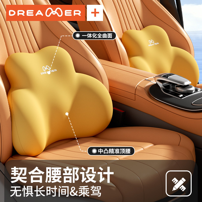 知梦人汽车腰靠开车护腰神器久坐车用座椅靠枕车载按摩记忆棉靠背,淘宝优惠券,粉丝福利购,淘宝优惠卷