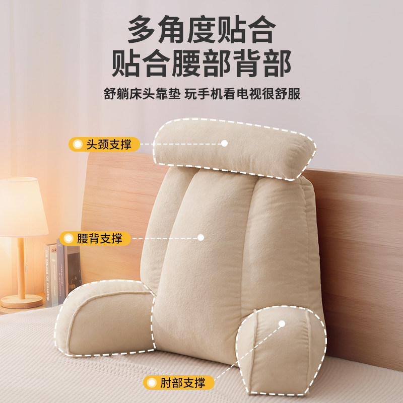 知梦人床头靠枕大靠背软包沙发看书护颈护腰飘窗台床上支撑靠背枕,淘宝优惠券,粉丝福利购,淘宝优惠卷