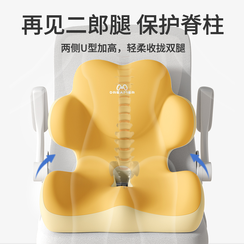 知梦人护腰坐垫尾椎骨疼痛办公室久坐专用垫尾骨骨折减压受伤屁垫