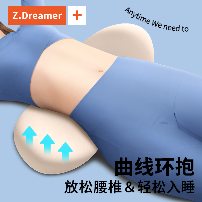 腰枕床上睡觉腰垫专用腰椎间盘突出护腰垫腰部支撑腰靠垫睡眠腰托 - 图1