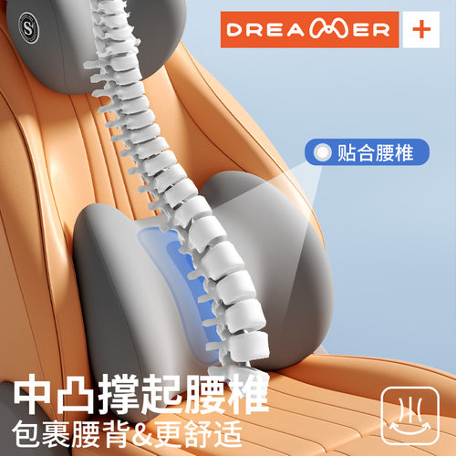 知梦人汽车腰靠垫护腰靠背车载座椅腰托司机腰枕腰部支撑头枕套装 - 图2