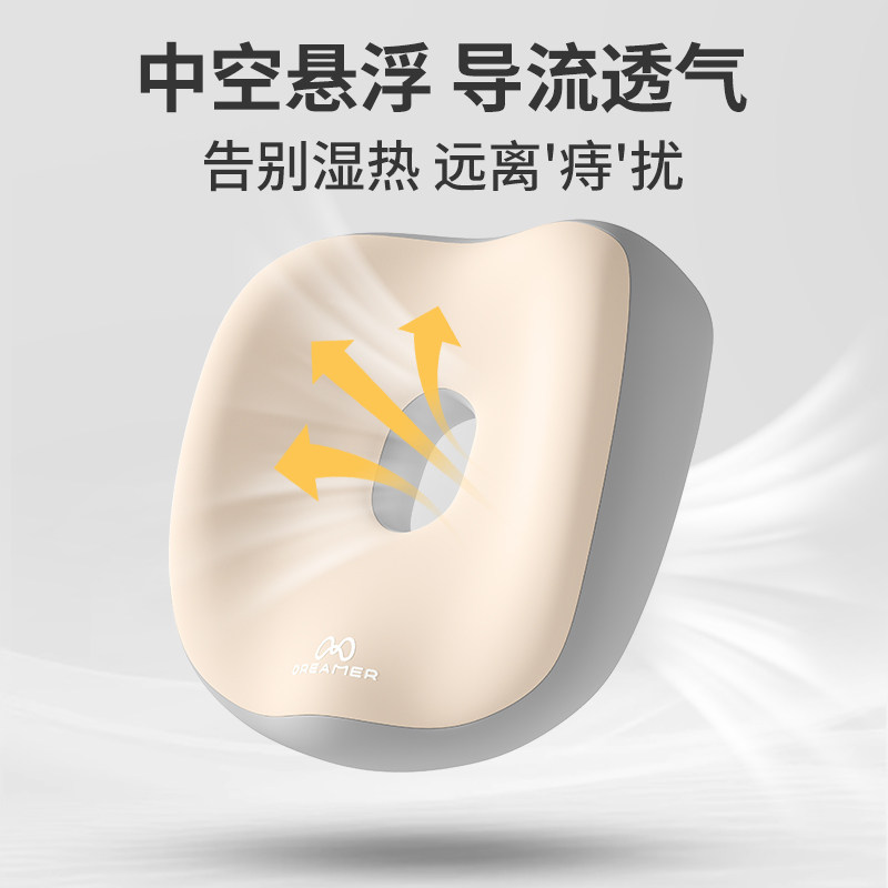 知梦人坐垫椅子垫办公室久坐不累屁股减压神器上班专用屁垫美臀垫,淘宝优惠券,粉丝福利购,淘宝优惠卷