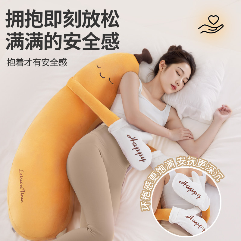 知梦人香蕉大王哄睡抱枕安抚玩偶公仔成人夹腿睡觉枕孕妇陪睡枕头,淘宝优惠券,粉丝福利购,淘宝优惠卷