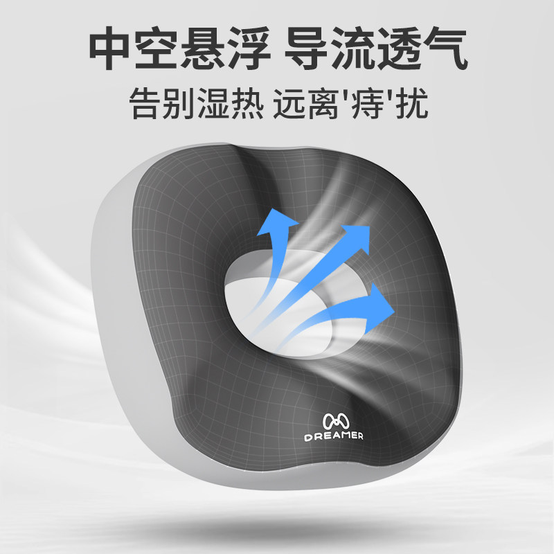 知梦人痔疮垫专用坐垫镂空屁股垫减压办公室久坐褥疮垫尾椎骨座垫,淘宝优惠券,粉丝福利购,淘宝优惠卷