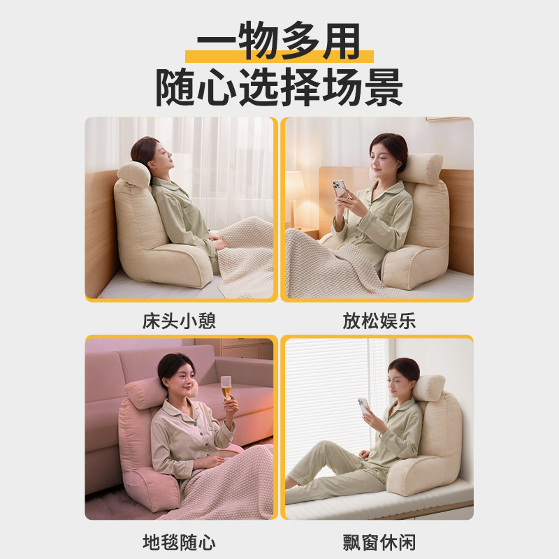 知梦人床头靠枕大靠背软包沙发看书护颈护腰飘窗台床上支撑靠背枕,淘宝优惠券,粉丝福利购,淘宝优惠卷