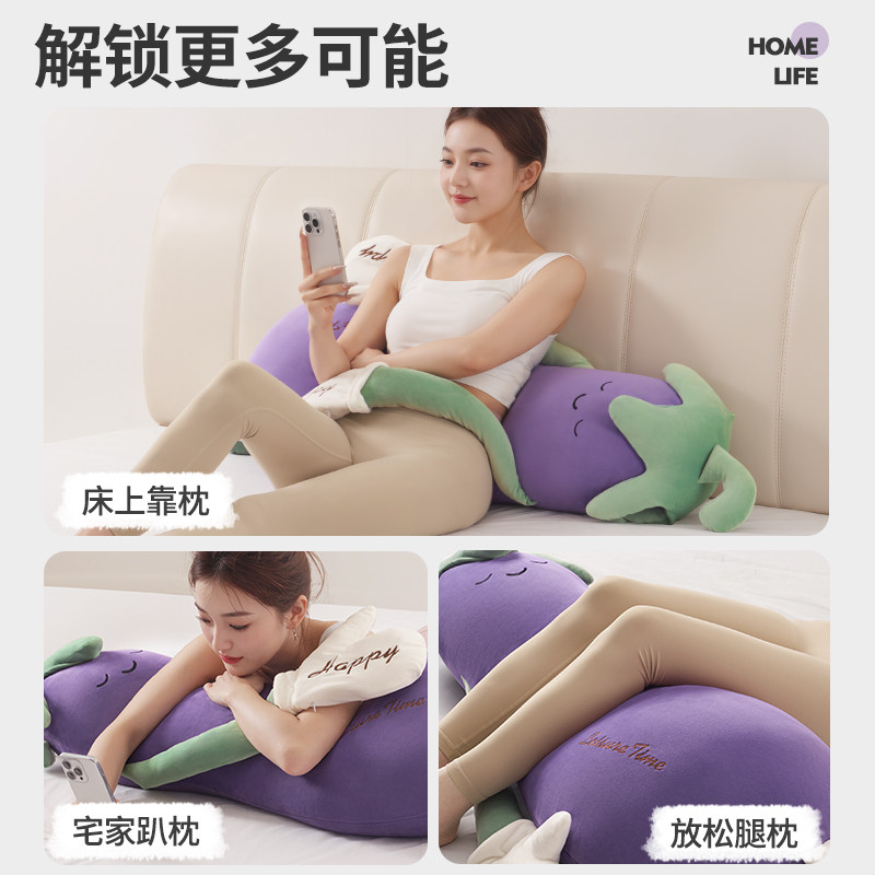 知梦人茄子大王哄睡女生专用睡觉拍打神器侧睡夹腿抱枕新安抚玩偶,淘宝优惠券,粉丝福利购,淘宝优惠卷
