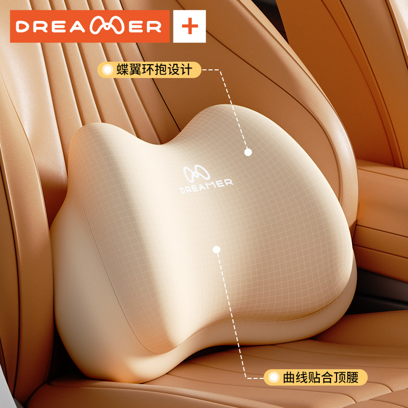 知梦人汽车腰靠护尾椎腰垫开车专用腰托驾驶座椅腰枕车载腰靠靠垫,淘宝优惠券,粉丝福利购,淘宝优惠卷