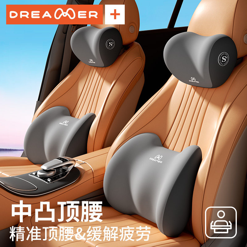 知梦人汽车护腰靠腰垫开车座椅神器司机久坐腰枕护颈车载靠垫头枕,淘宝优惠券,粉丝福利购,淘宝优惠卷