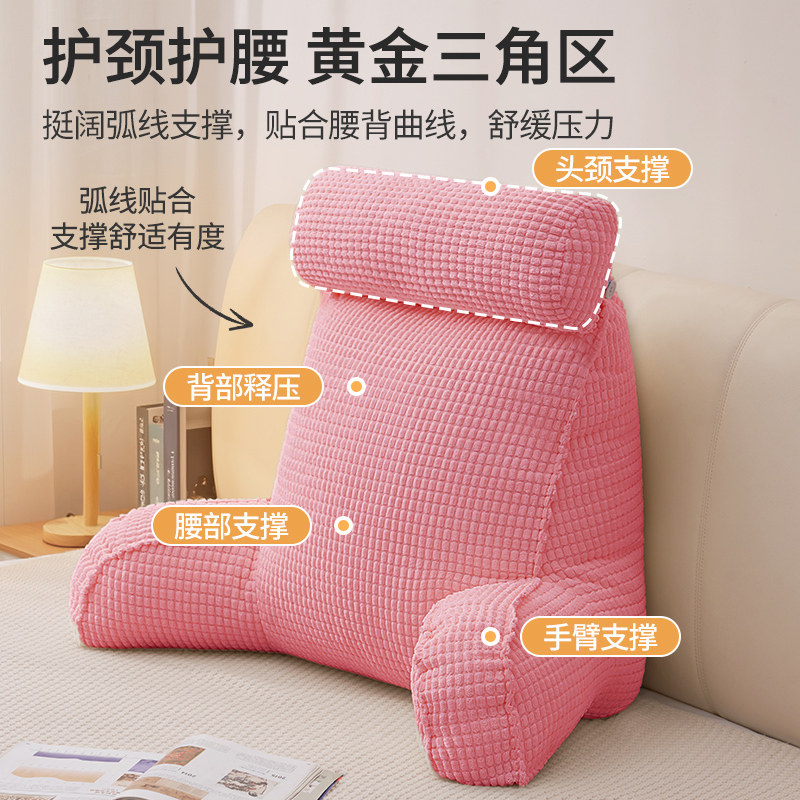 知梦人床头靠枕大靠背垫软包沙发看书护颈护腰床上孕妇专用靠背枕,淘宝优惠券,粉丝福利购,淘宝优惠卷