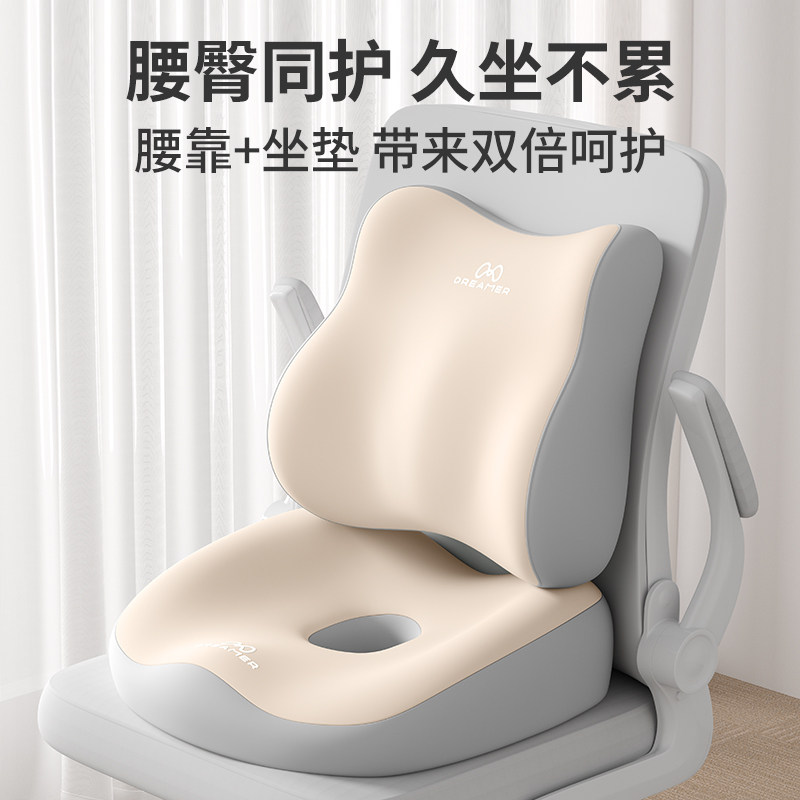 知梦人坐垫椅子垫办公室久坐不累屁股减压神器上班专用屁垫美臀垫,淘宝优惠券,粉丝福利购,淘宝优惠卷